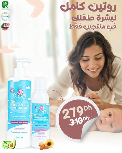 مجموعة ناني – كل ما تحتاجه بشرة طفلك